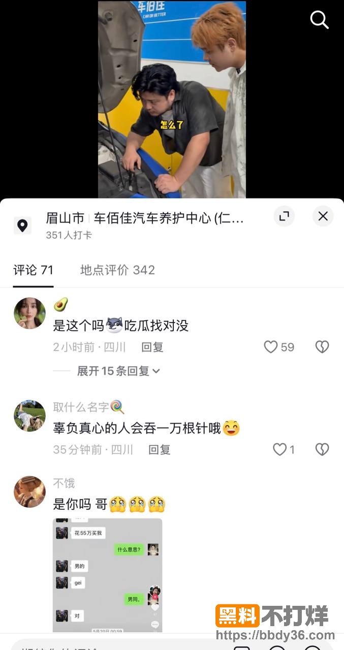 爆料9
