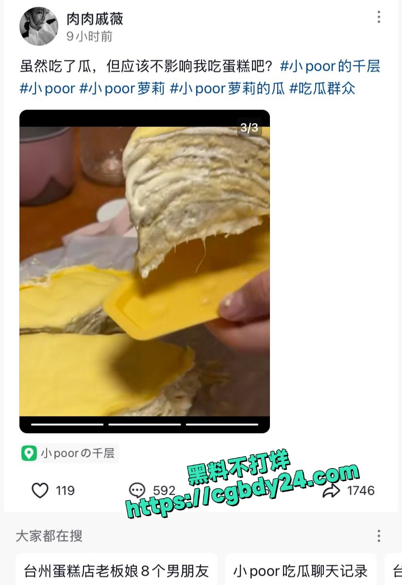 蛋糕店老板娘出轨1