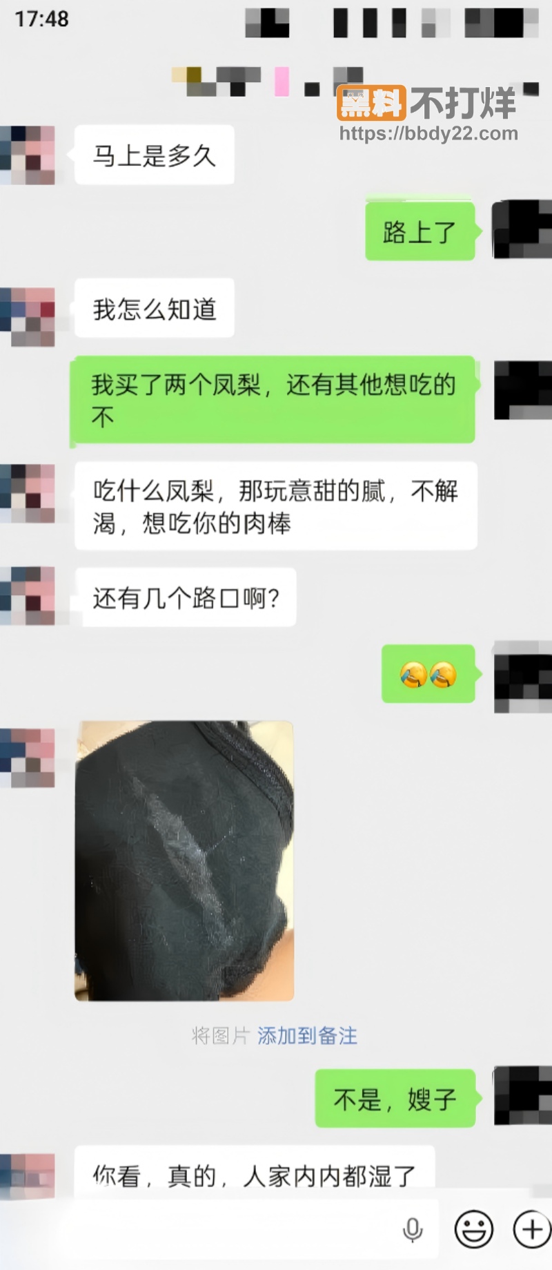 我嫂子不愧是水娃2