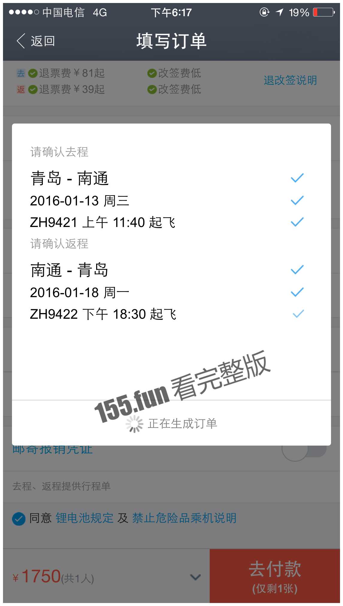20160108 181758