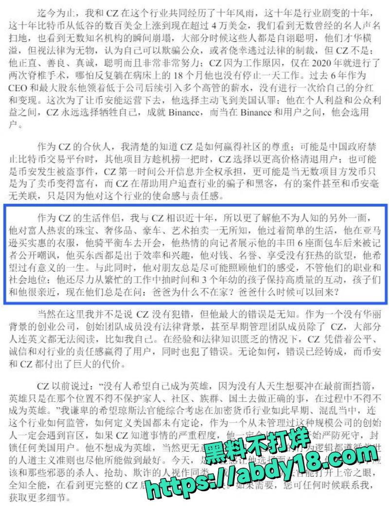 玉红指控周鸿祎假账几十亿33