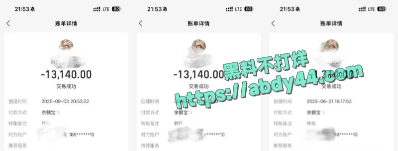 假名媛半年花男友80万 16