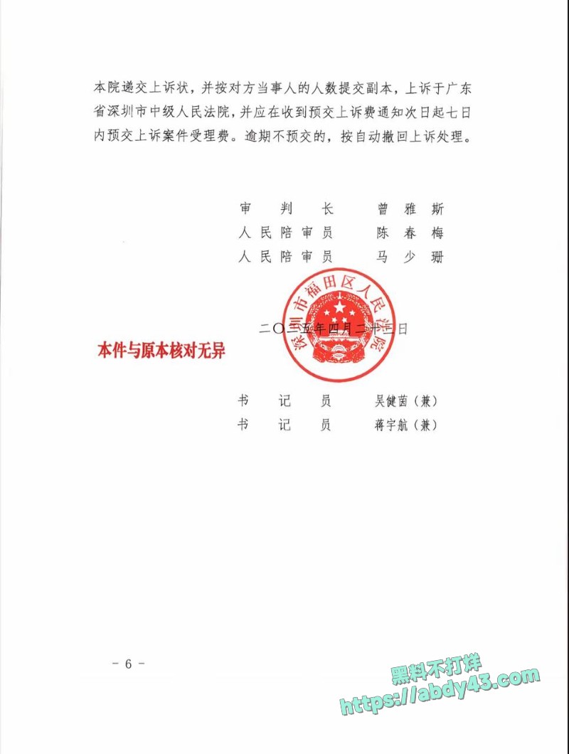 南科大教授徐景平包养小三6