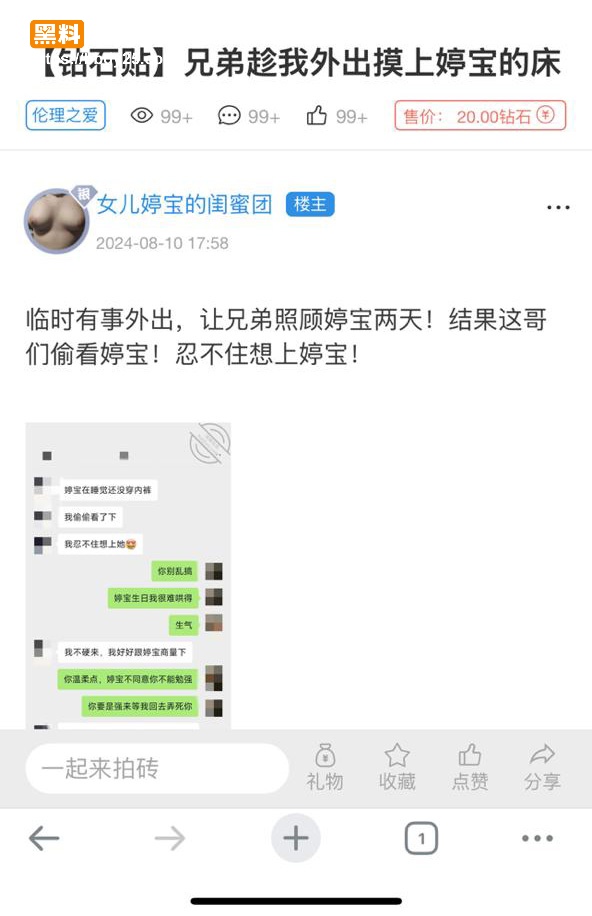 兄弟趁我外出摸上婷宝的床1