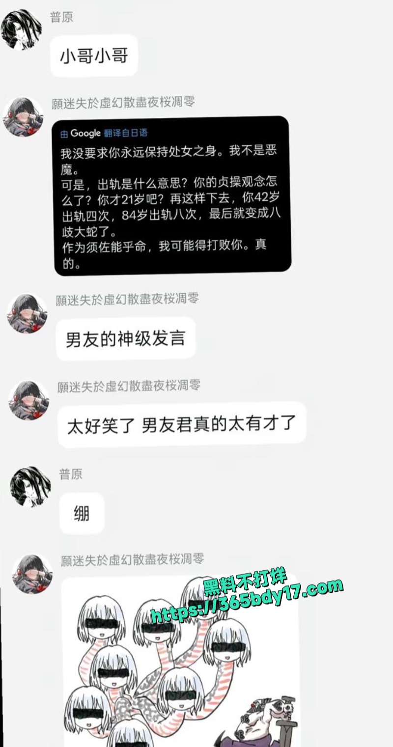 日本声优进藤天音出轨网友破防4