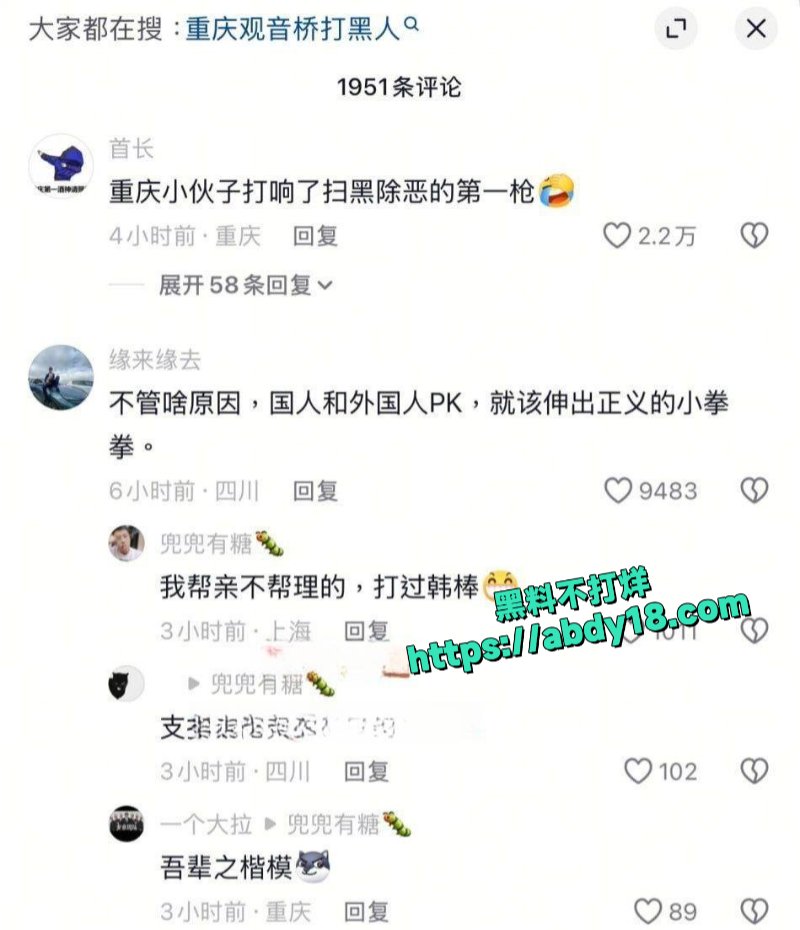 重庆观音桥事件2