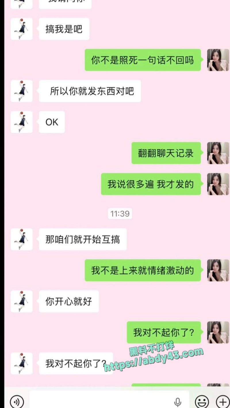郭昊文和大姐40岁女友 9