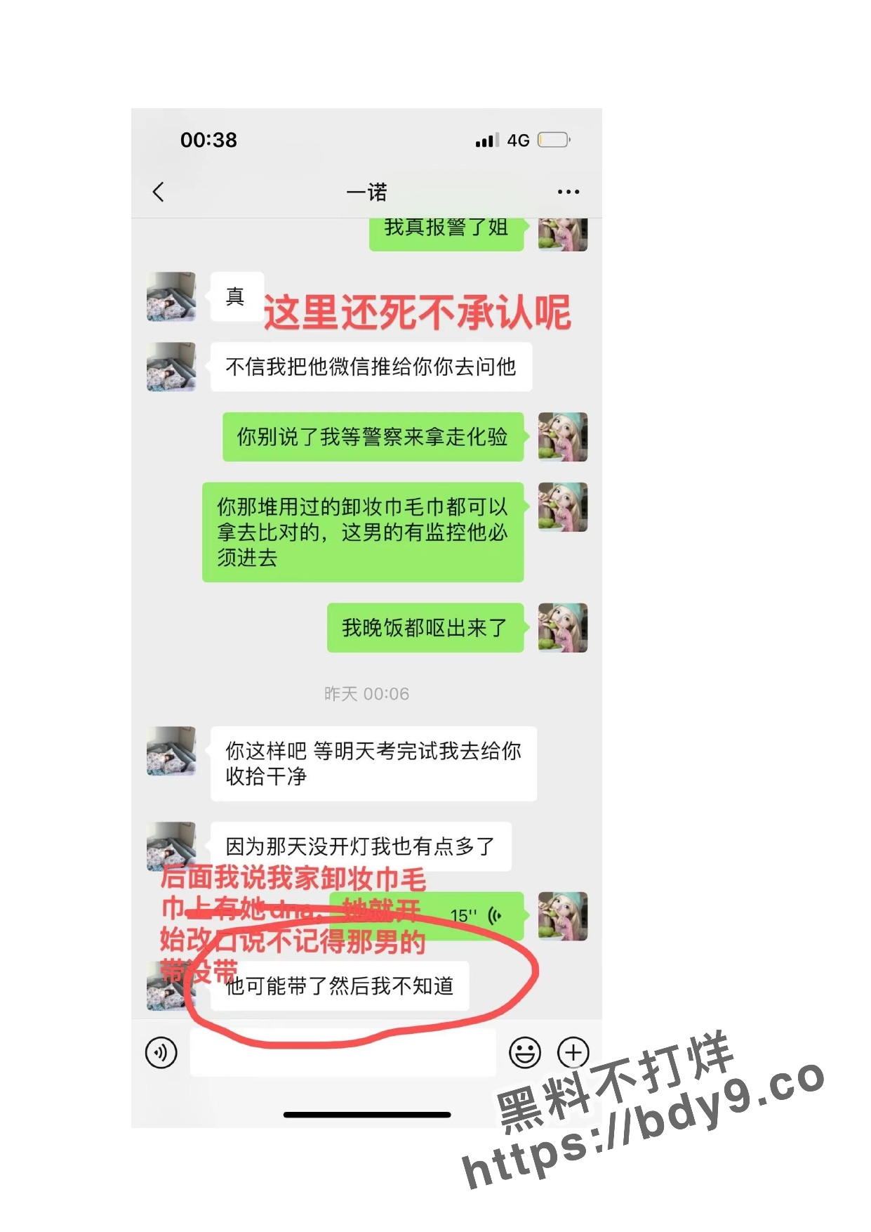 日本留学大瓜_page-0007.jpg