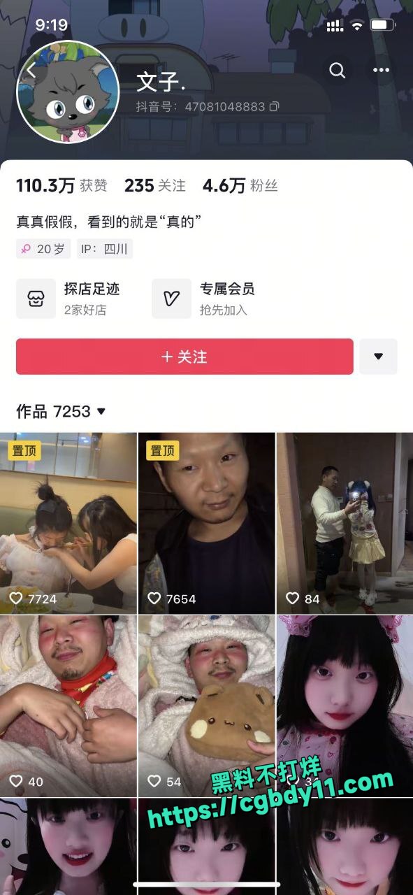 抖音文子爱上大叔被出轨 (18).jpg