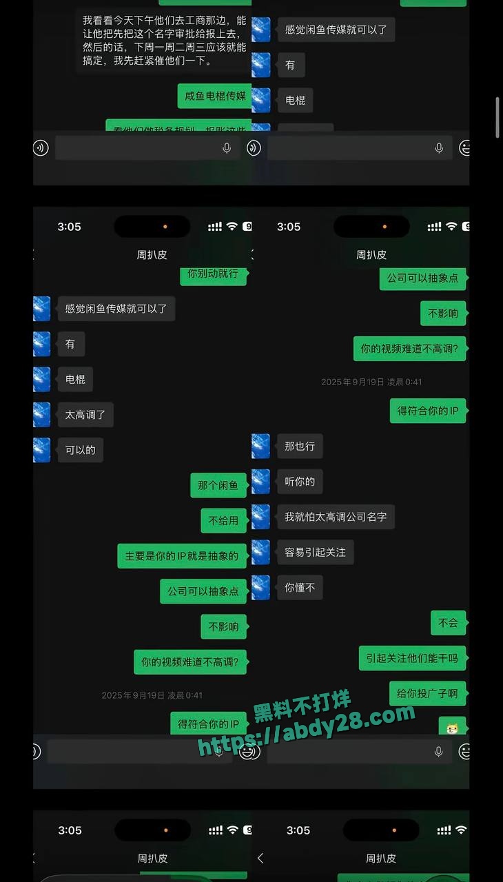 百万粉网红女王殿下塌房 32