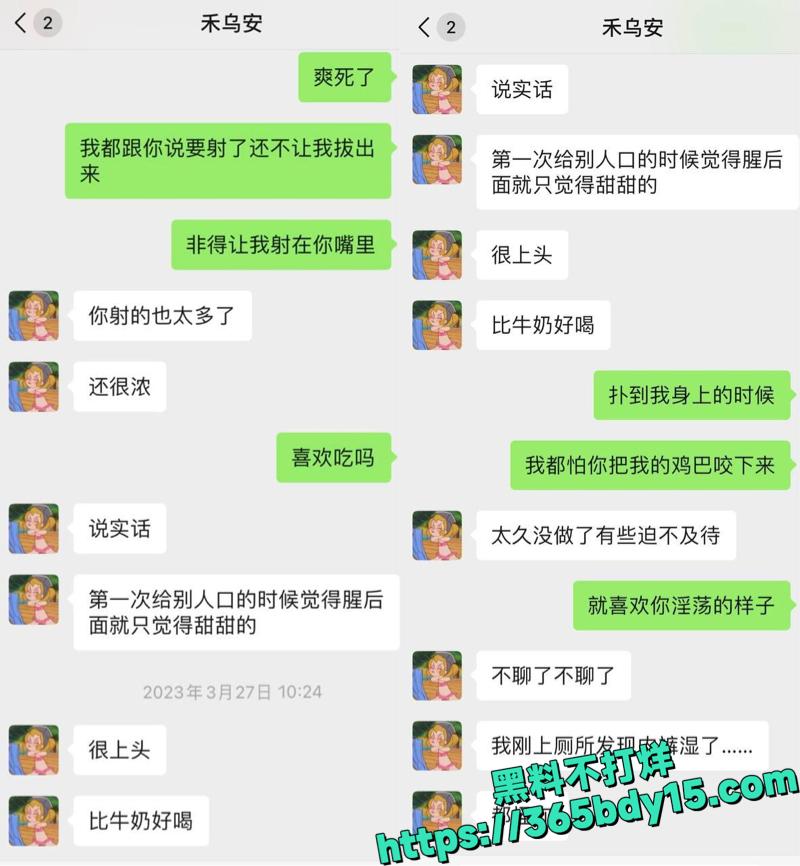 宦雅昕劲爆聊天记录性爱视频11.