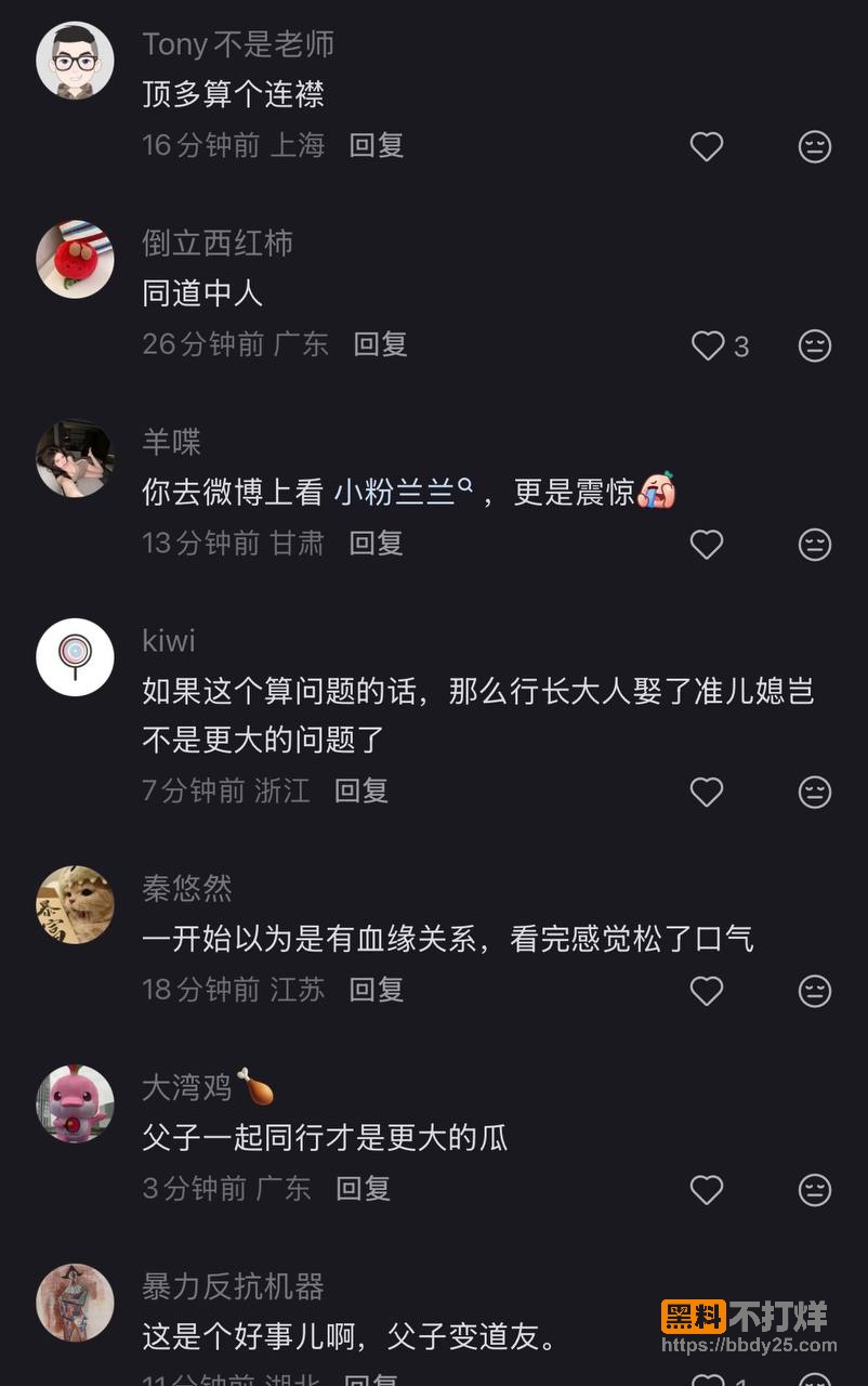 新闻爆料7