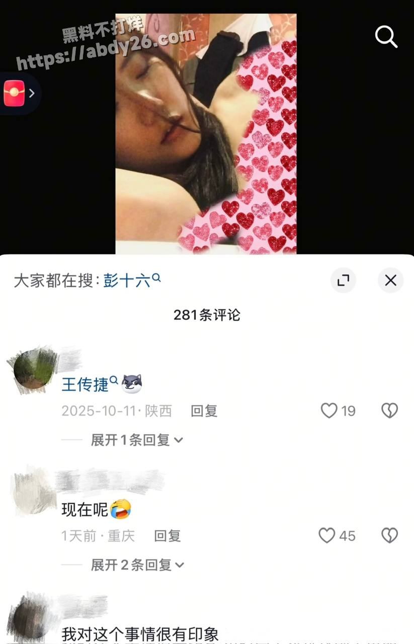 28全网三千万粉 彭十六 偷税漏税 抖音 小红书