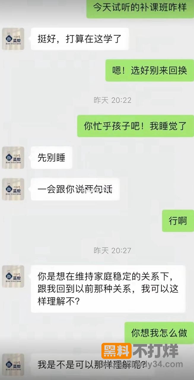 爆料2