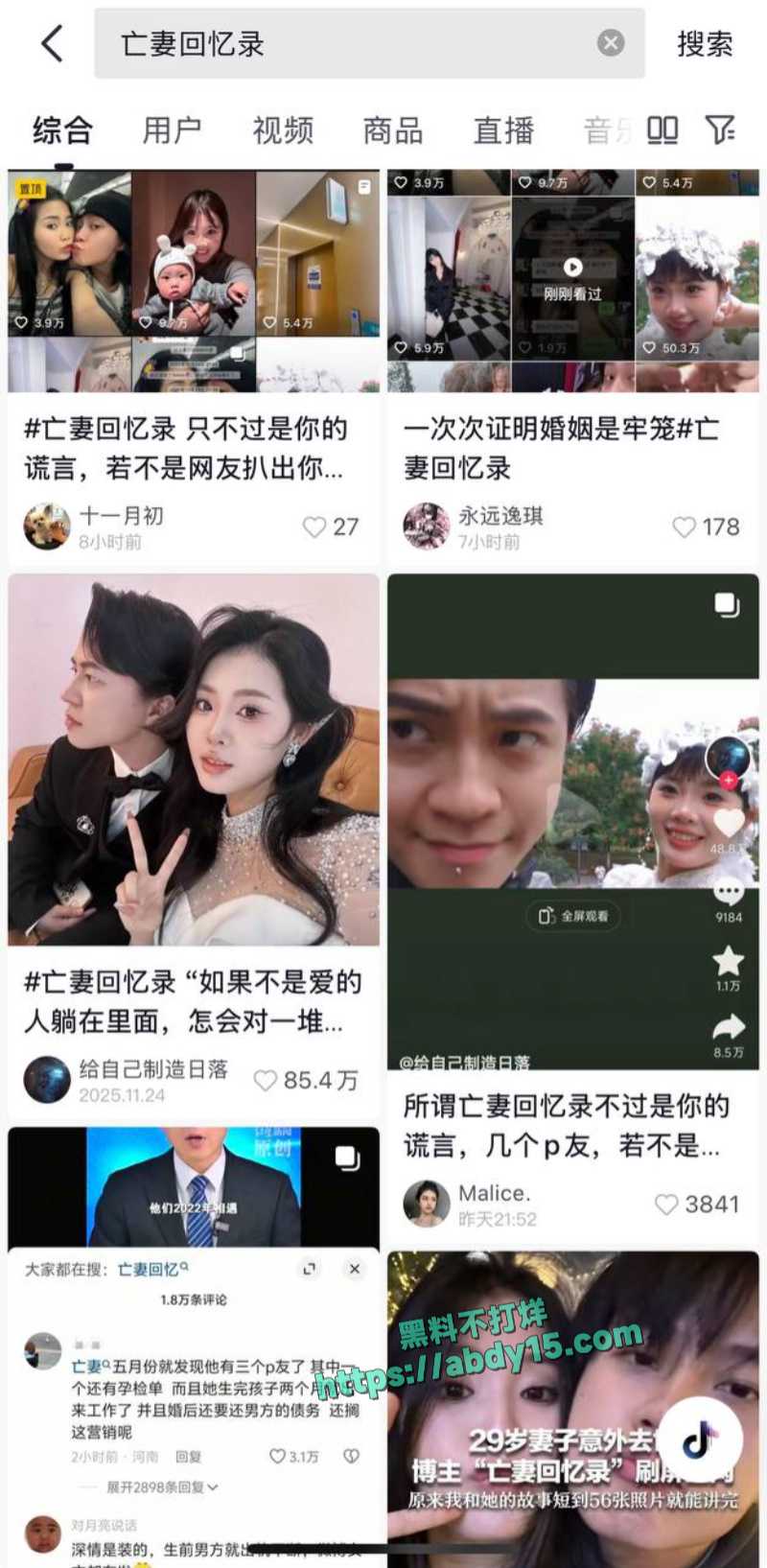 亡妻回忆录男主人设崩塌 6