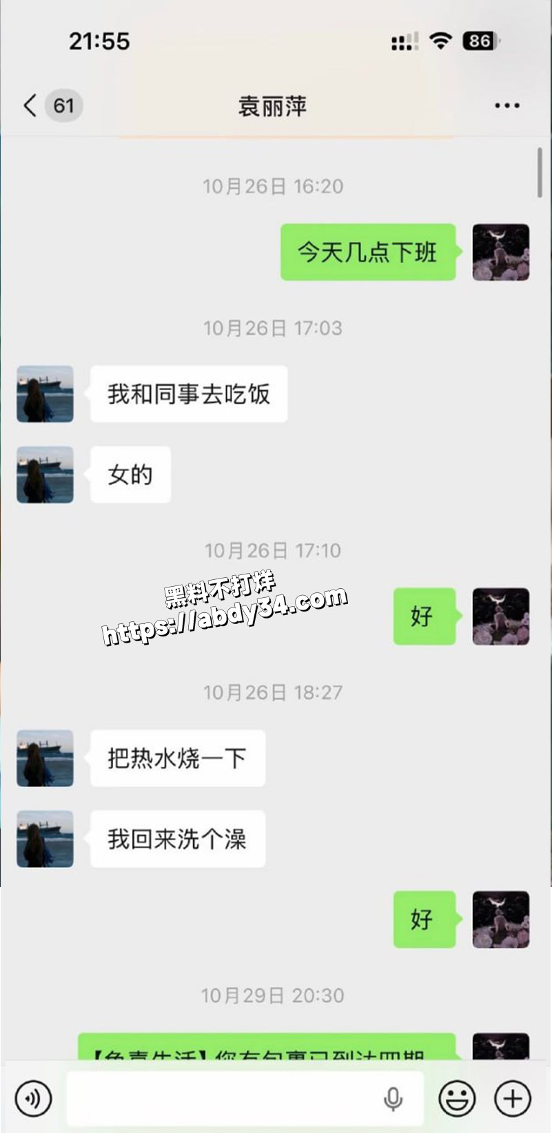 聊天记录.jpg8