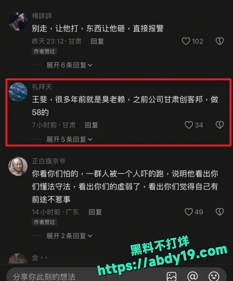 甘肃律盛王斐欠薪被堵5