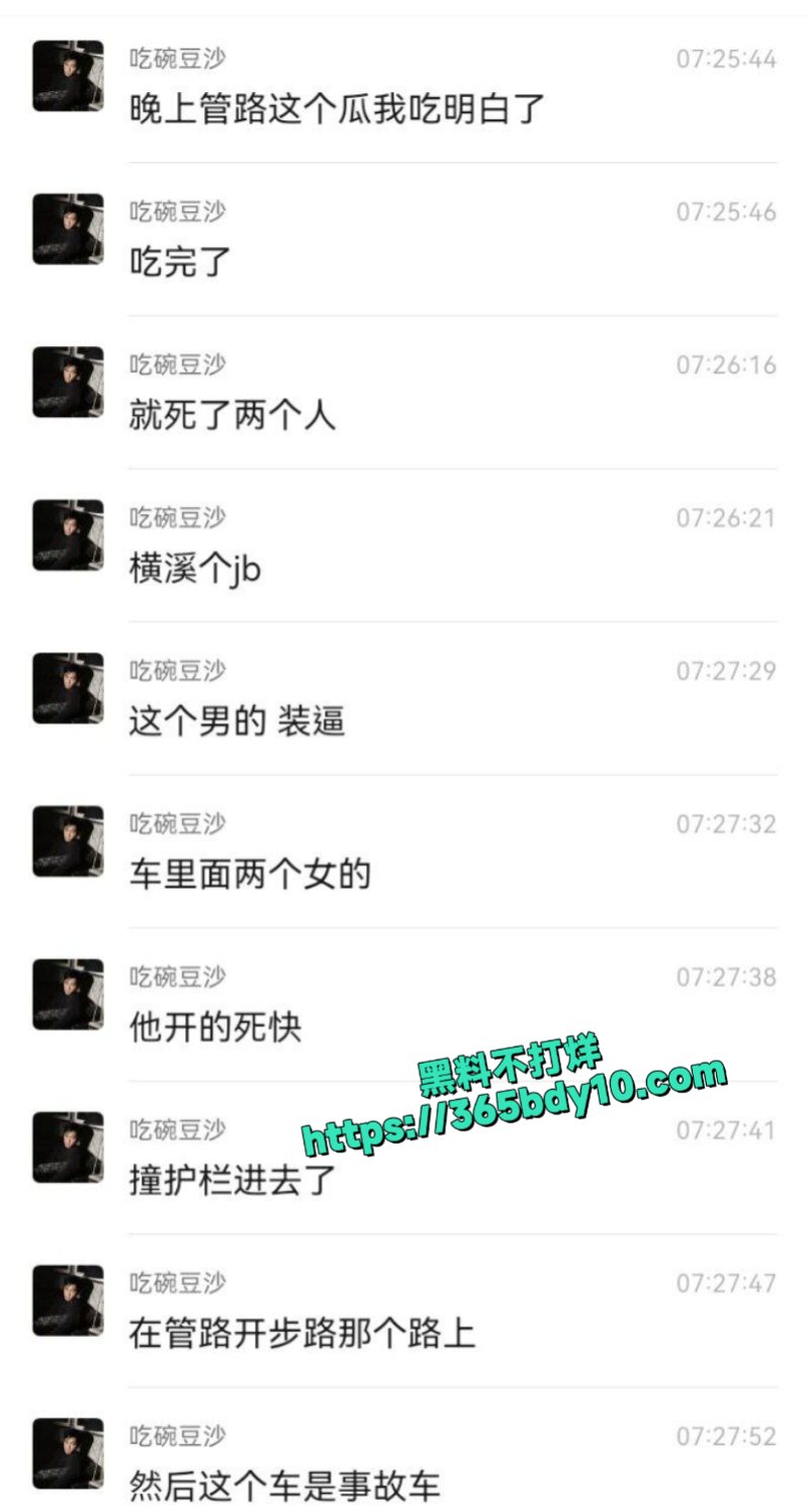 网传14岁男童吸食笑气驾车上高速出车祸两名女乘客当场毙命1
