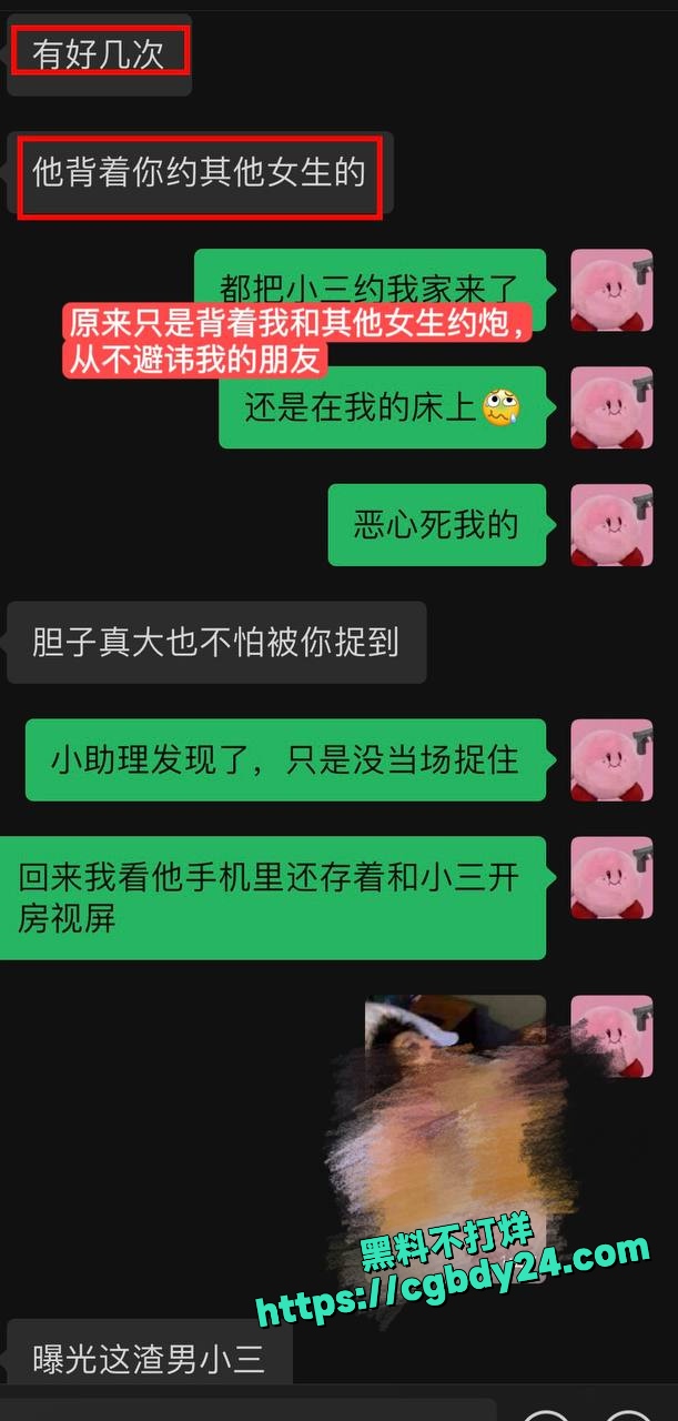 抖音百万网红 Yuri瑞哥怒曝男友陈观宇 不仅劈腿还带小三回家操