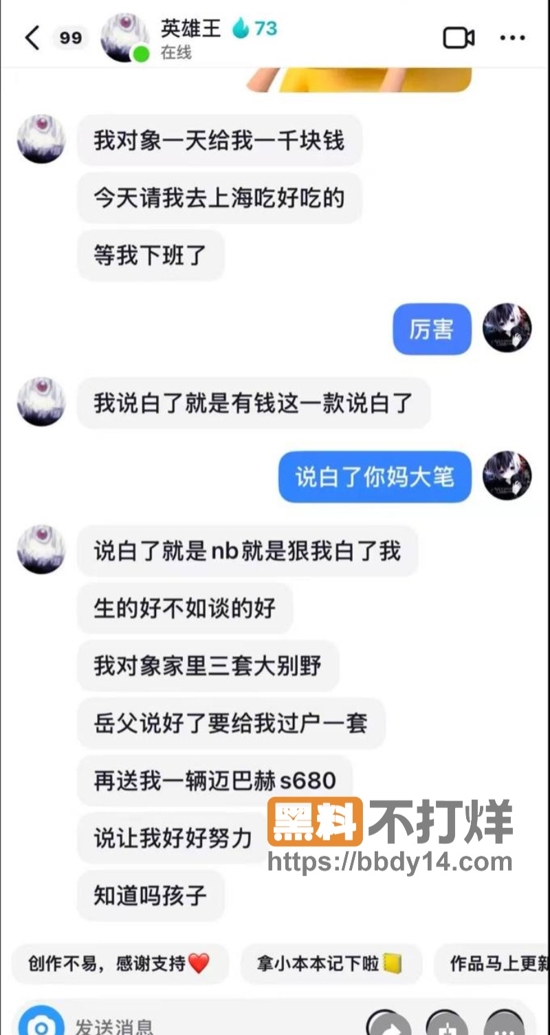 抖音网红英雄王实锤渣男09