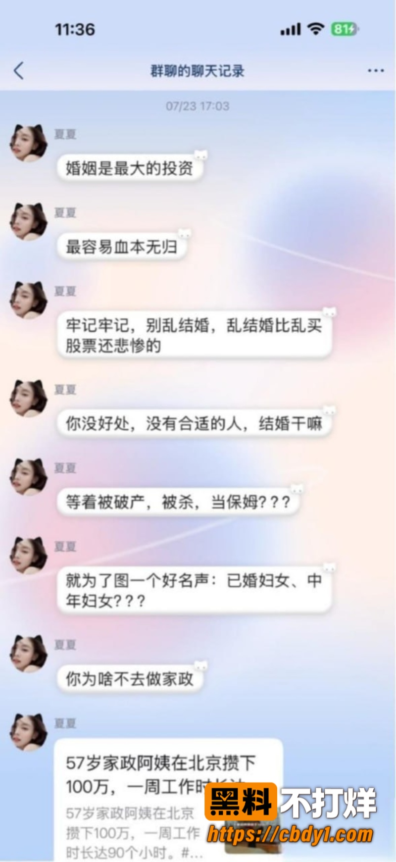 关彦斌7