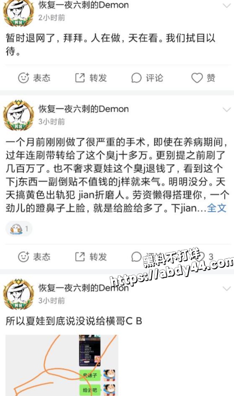 知名女主播夏娃bb12