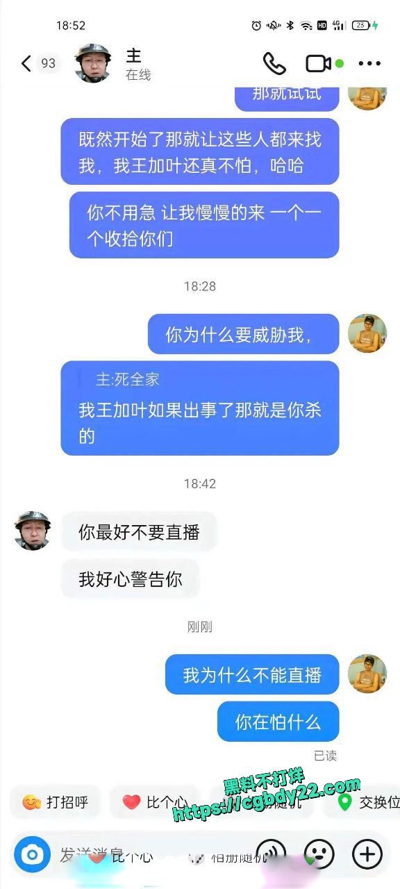 广东陆丰打人案，4月25日在陆河县人民法院异地重审8