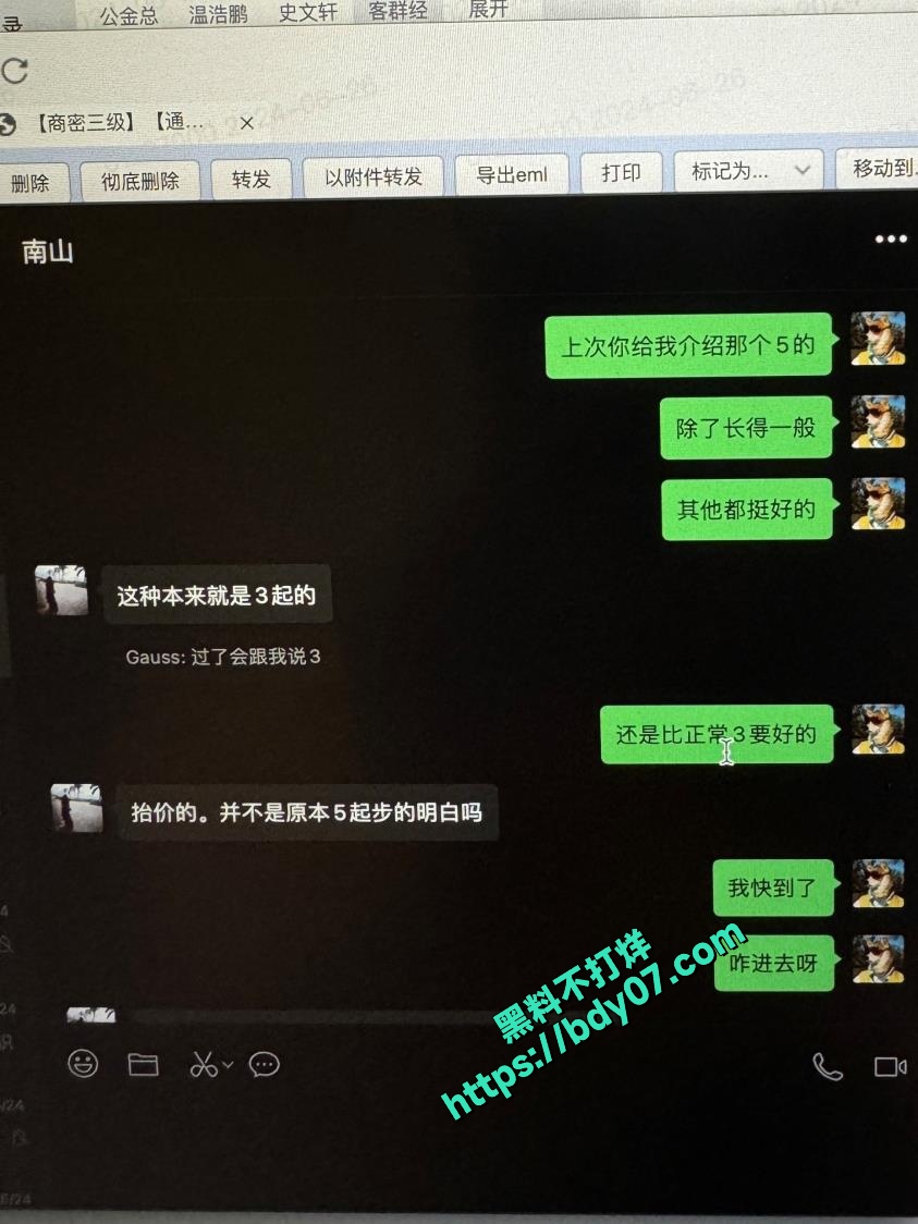 14多次嫖娼聊天记录-泡沫 (8).jpg