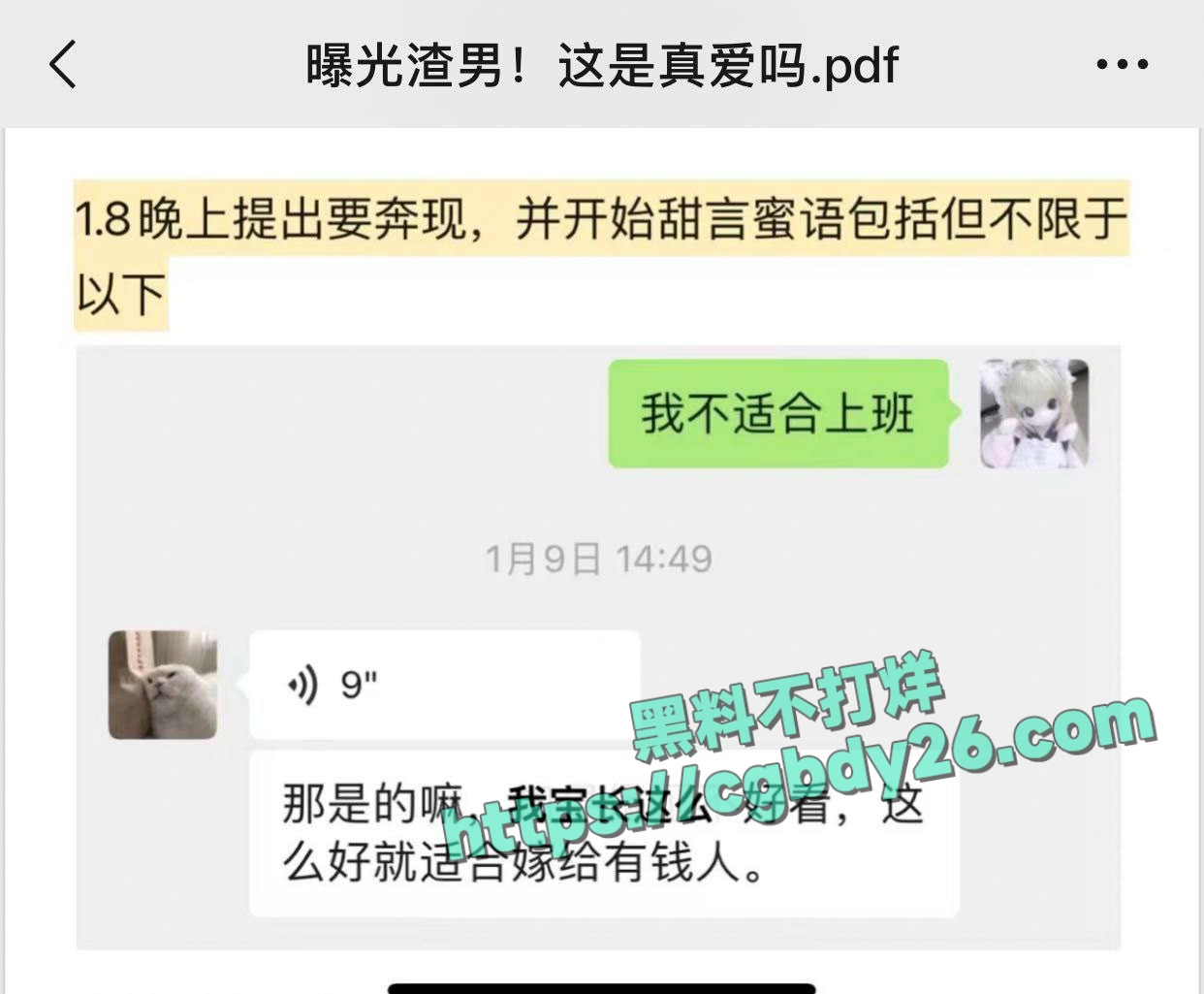小仙女被渣男骗炮认识三天就奔现睡了十天说不合适就走了4
