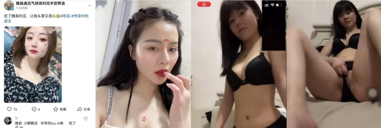 抖音热瓜 邯郸魏县吃瓜事件 小佛爷女装老板娘裸聊视频被扒出曝光