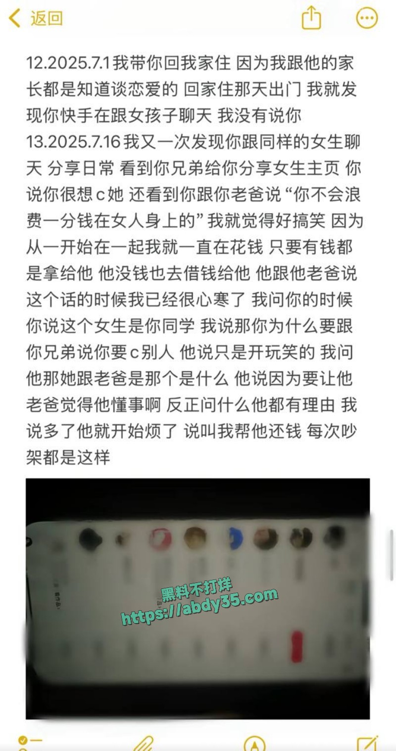 小小绵羊 曝光前任19