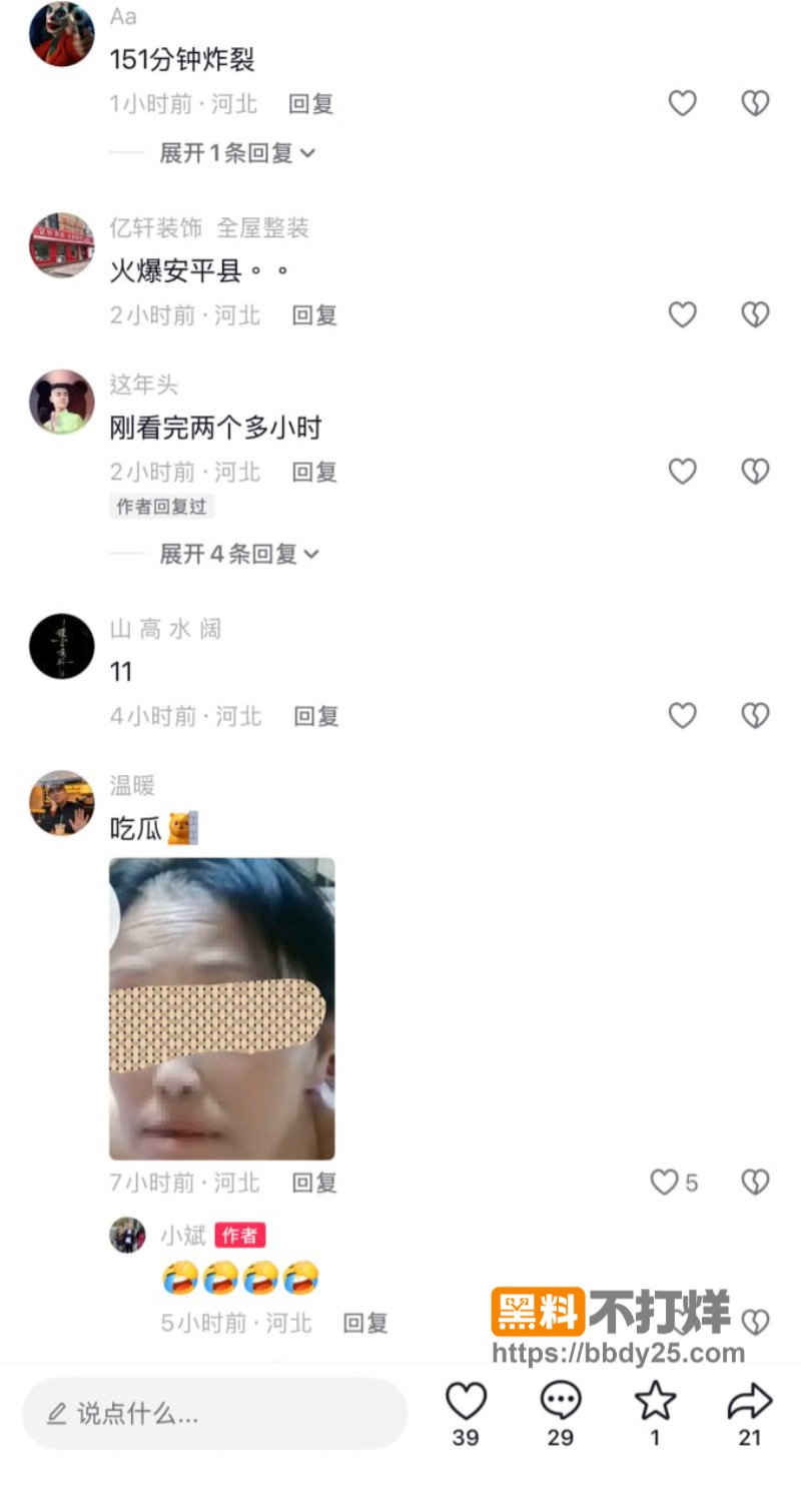 安平面筋哥彻底翻车06