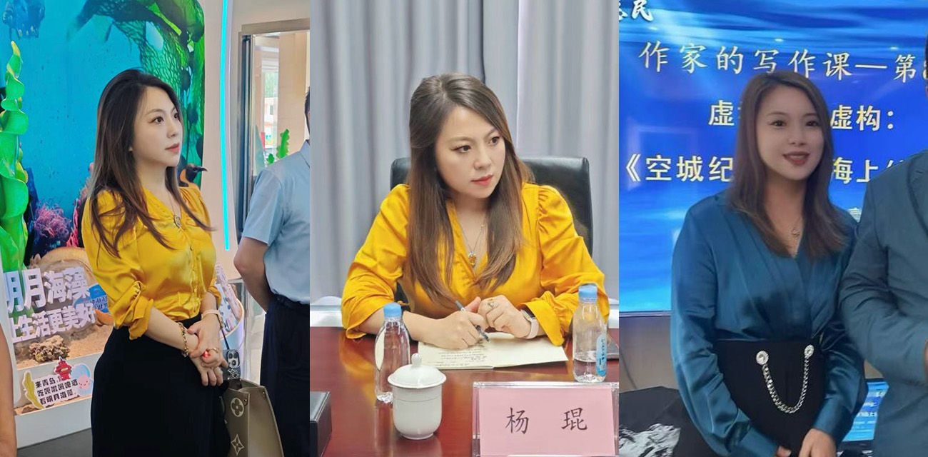 青岛未来盛世企业管理咨询有限公司经理 杨琨 靠出卖大屁股混迹商界