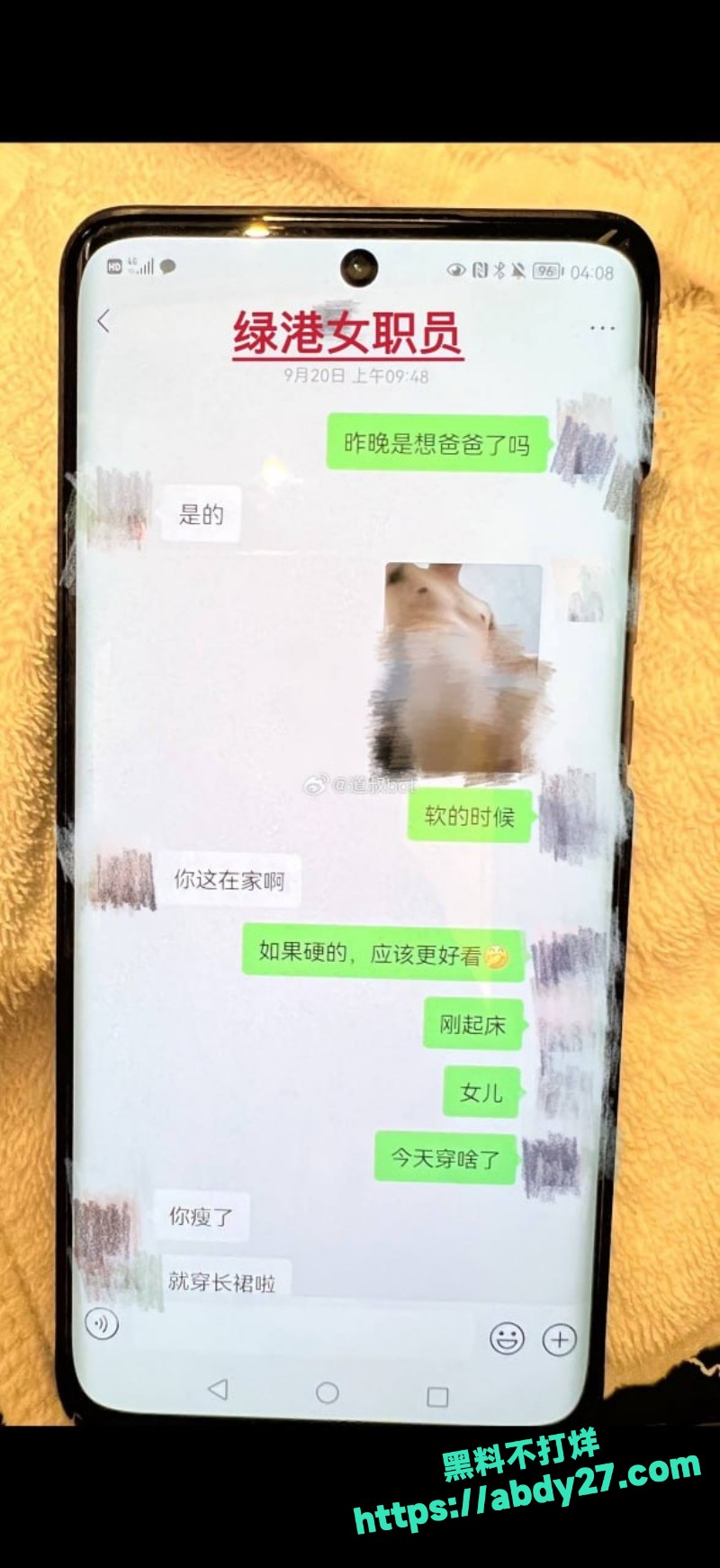 公务员出轨原配实锤14