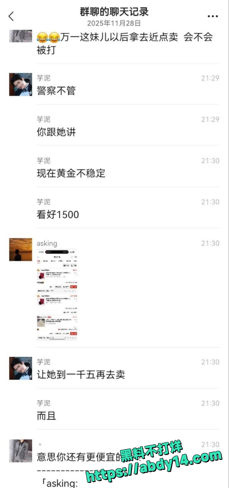 用假黄金骗炮被拍下视频5