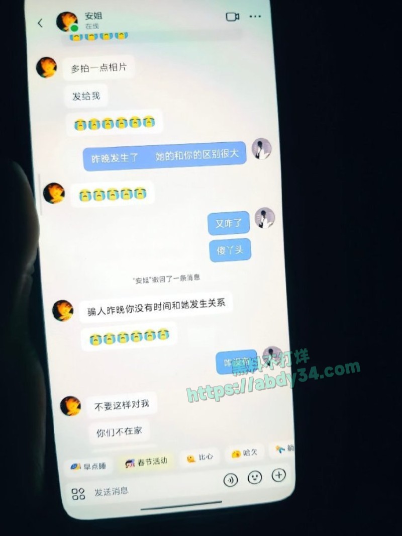 原配老婆曝光出轨男7