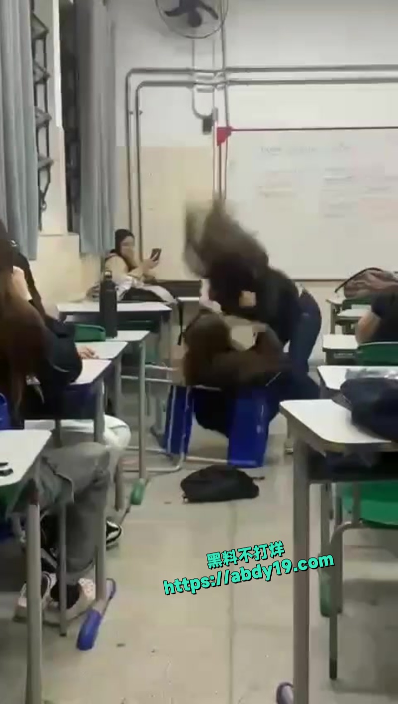 外国女生课堂打架视频在网络疯传 2