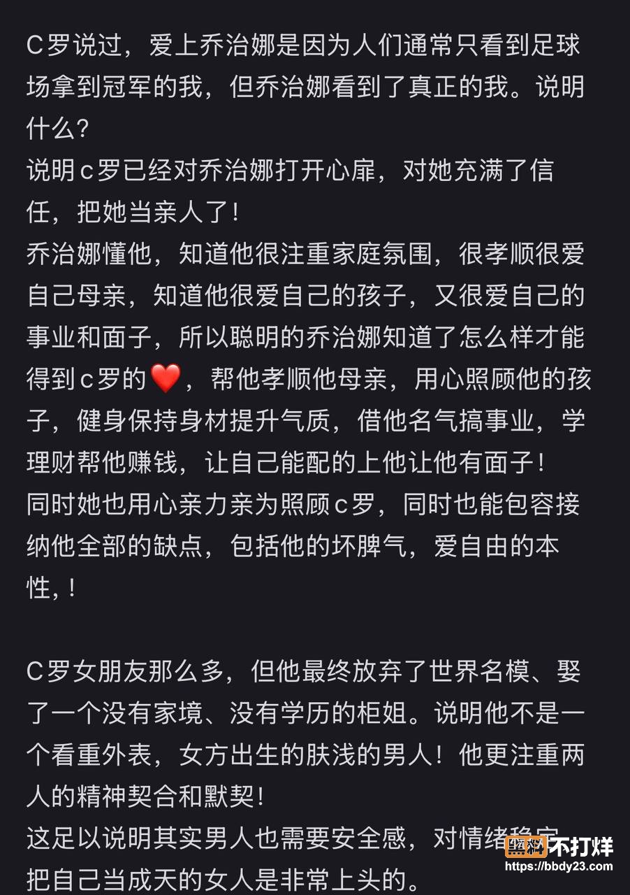 C罗未婚妻乔治娜黑料10