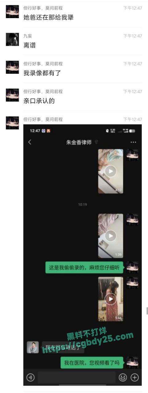精英男李润坤遭王者游戏主播鑫神偷家 7