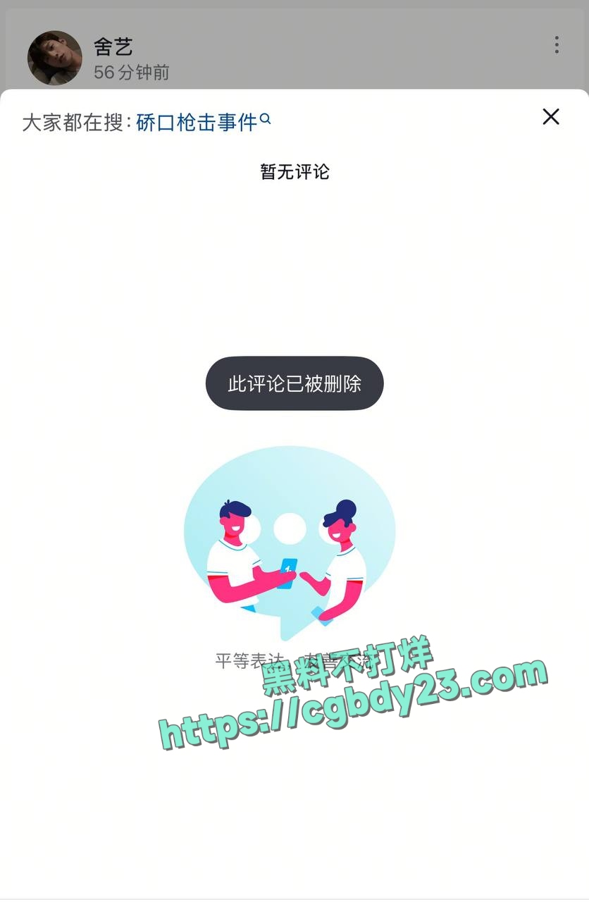 武汉硚口区疑似发生一起枪击案23
