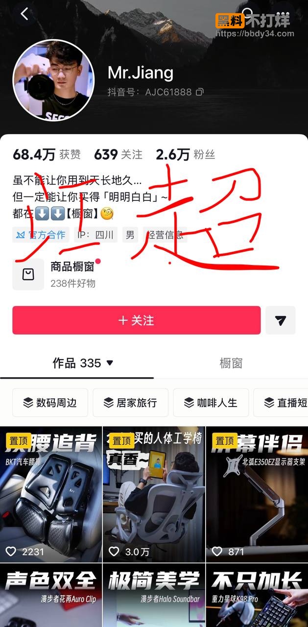 爆料20