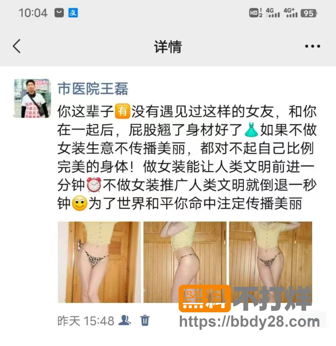 朋友圈和微博7