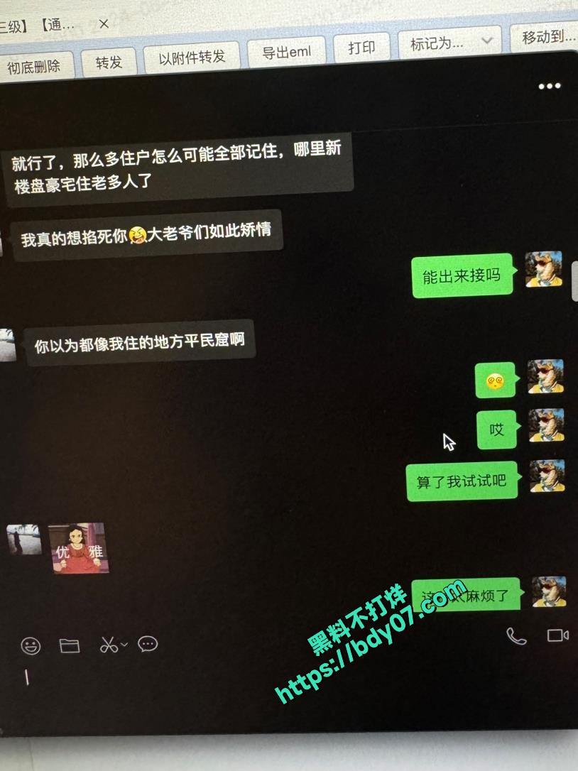 14多次嫖娼聊天记录-泡沫 (11).jpg
