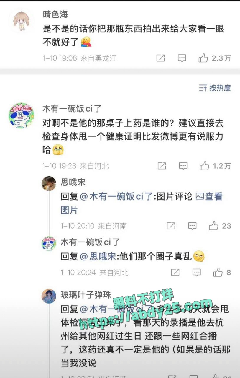 网红起床了小澈梅毒感染 28