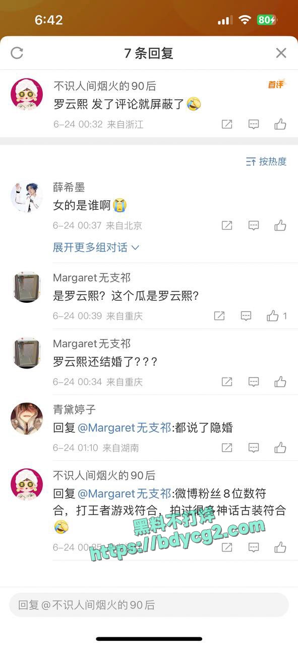 罗云熙偷情出轨白鹿罗云熙偷情出轨白鹿8