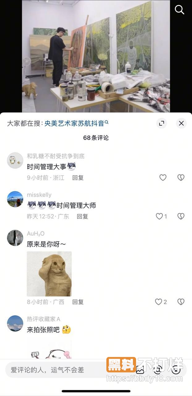 苏航4年劈腿32名女生32