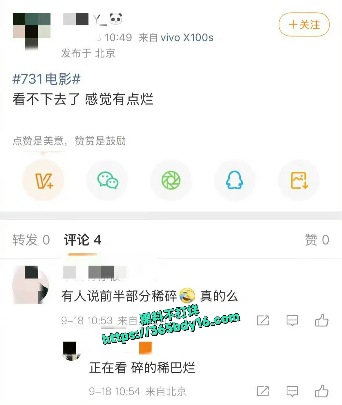 战争大片《731 10