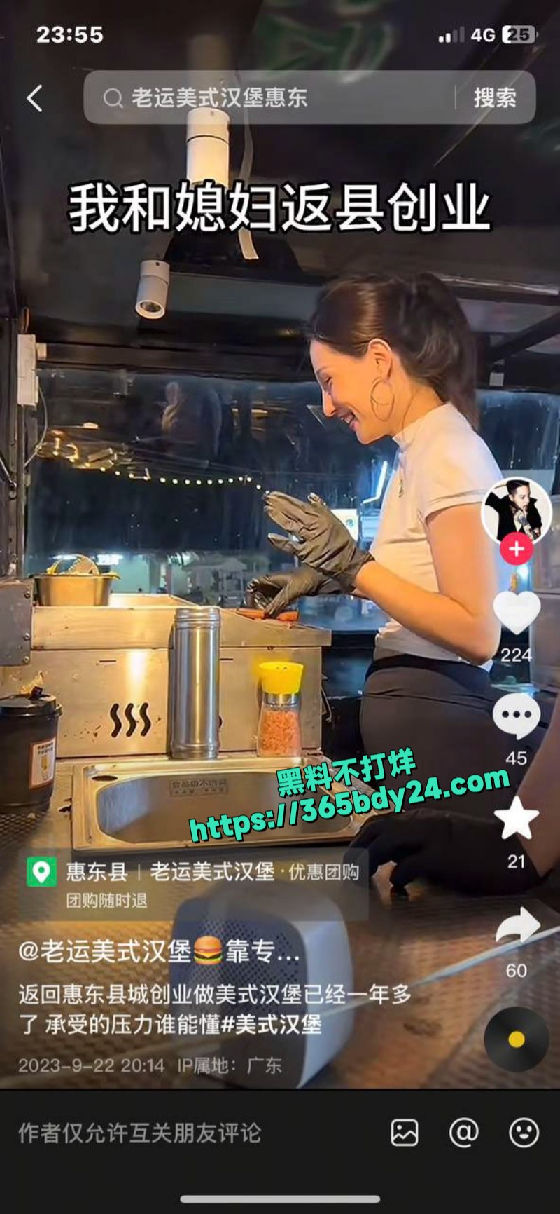 广东老运美式汉堡异物风波升级老板娘与老板私拍流出 6