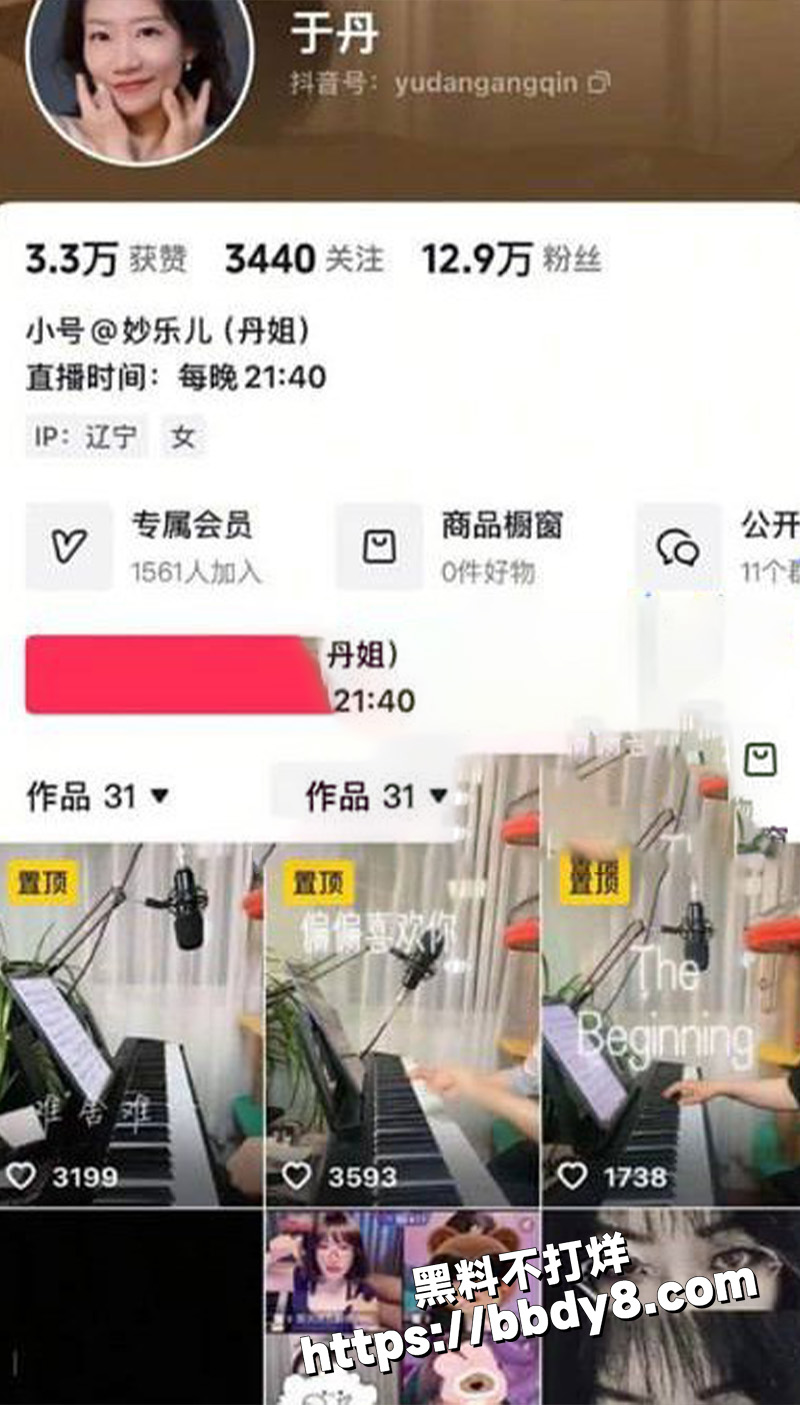 抖音于丹