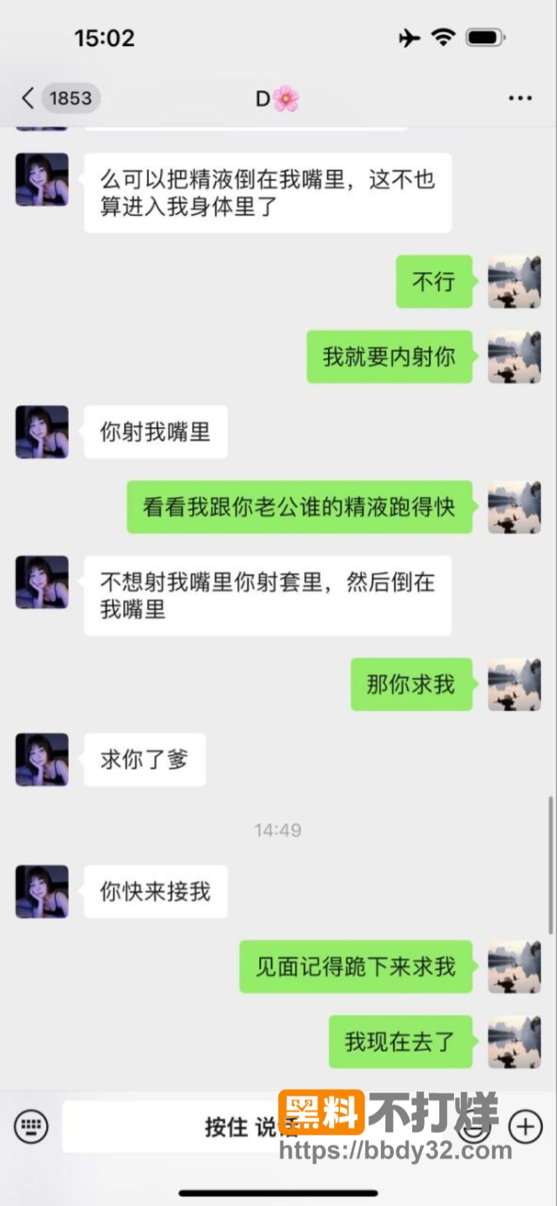 抖音小母狗丹丹姐今天下凡05